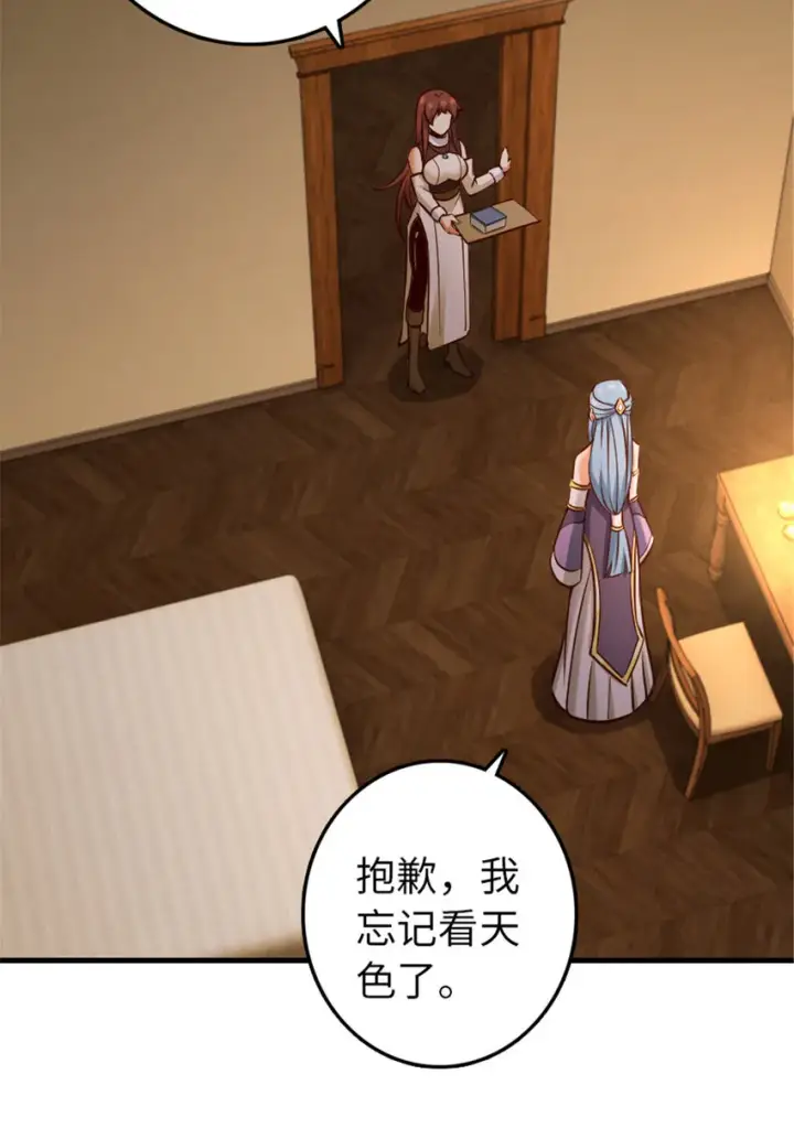 《放开那个女巫》313 明明只是个凡人国王图3