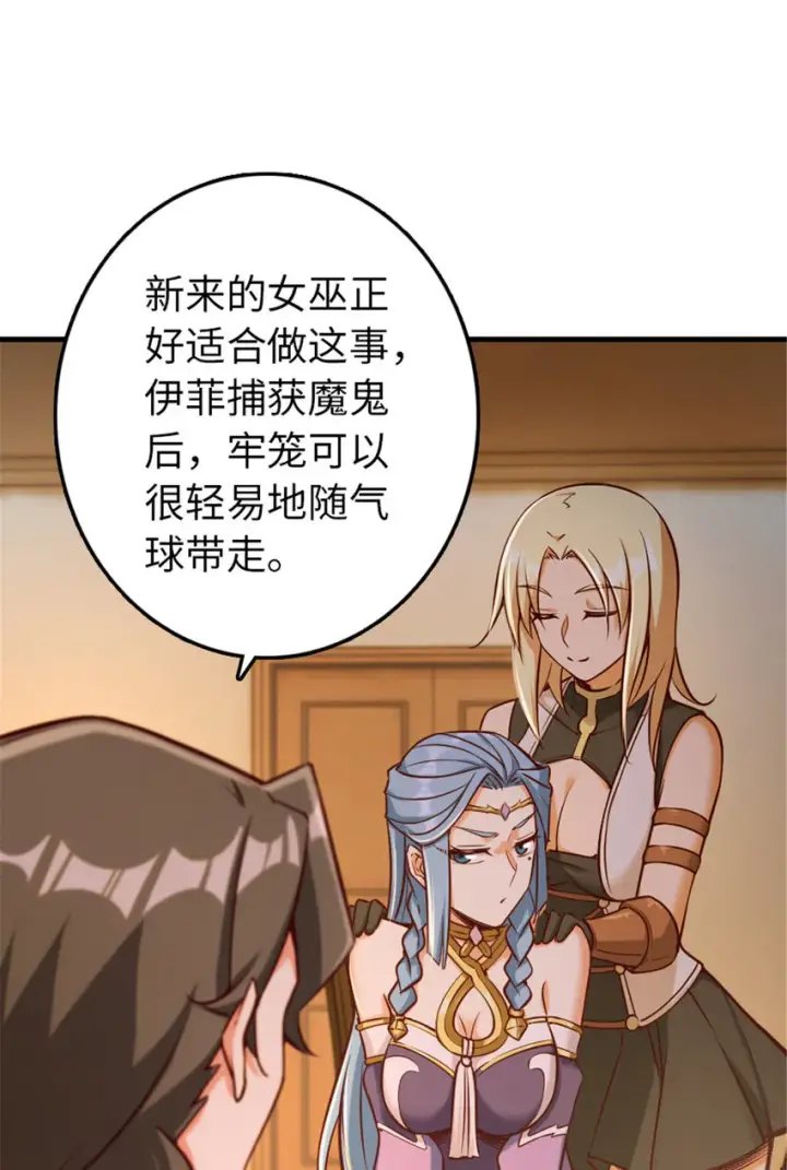 《放开那个女巫》313 明明只是个凡人国王图30