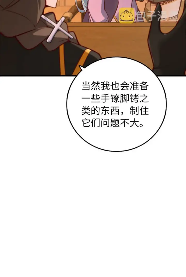 《放开那个女巫》313 明明只是个凡人国王图31