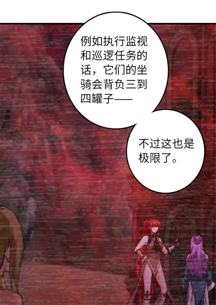 《放开那个女巫》313 明明只是个凡人国王图33