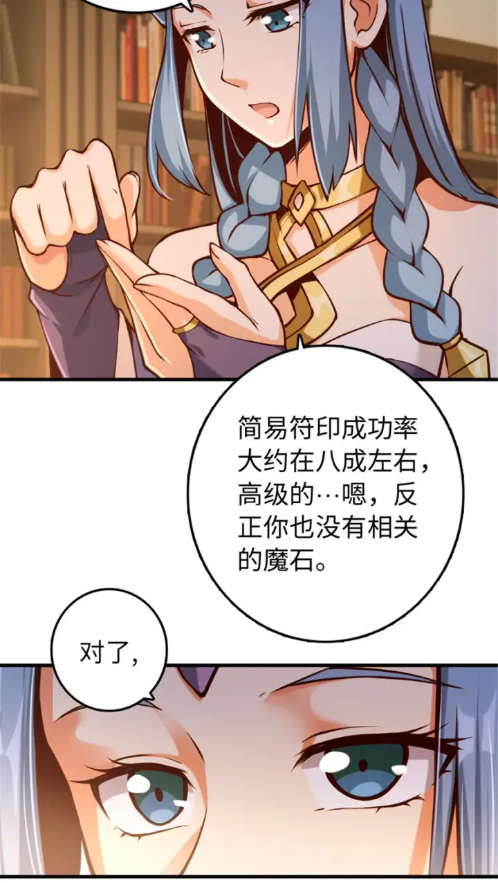 《放开那个女巫》313 明明只是个凡人国王图36