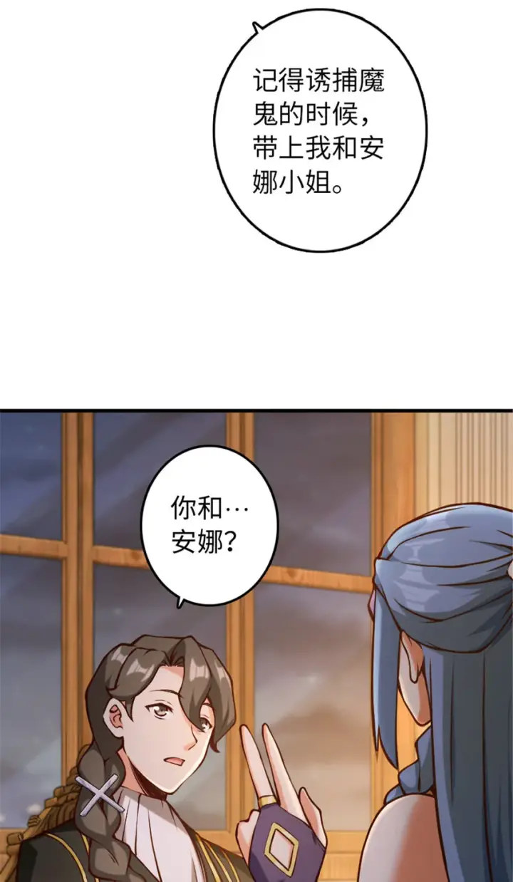 《放开那个女巫》313 明明只是个凡人国王图37
