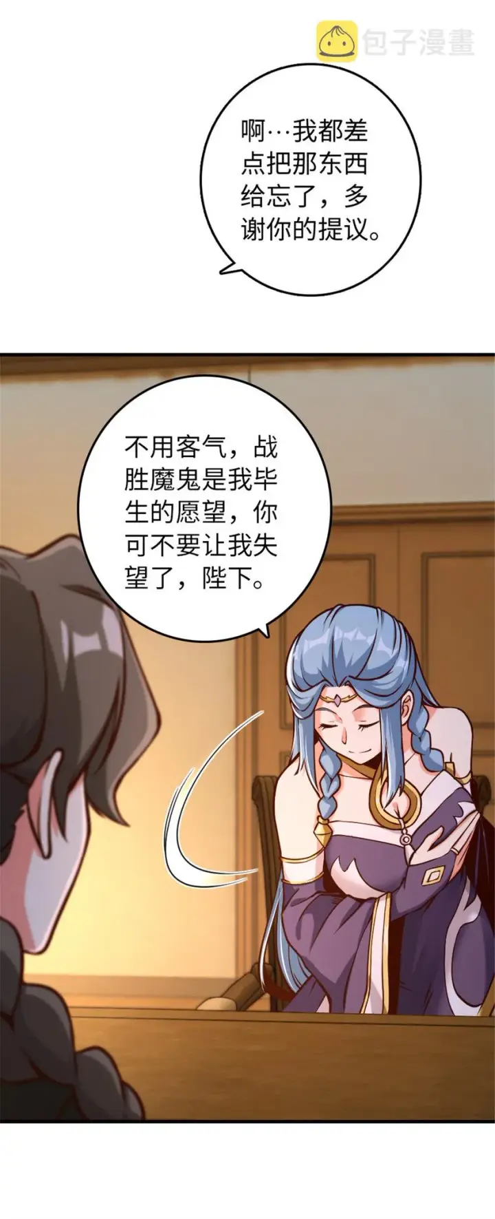 《放开那个女巫》313 明明只是个凡人国王图39