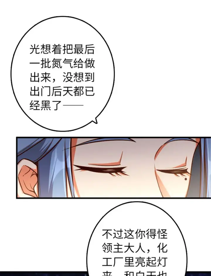 《放开那个女巫》313 明明只是个凡人国王图4