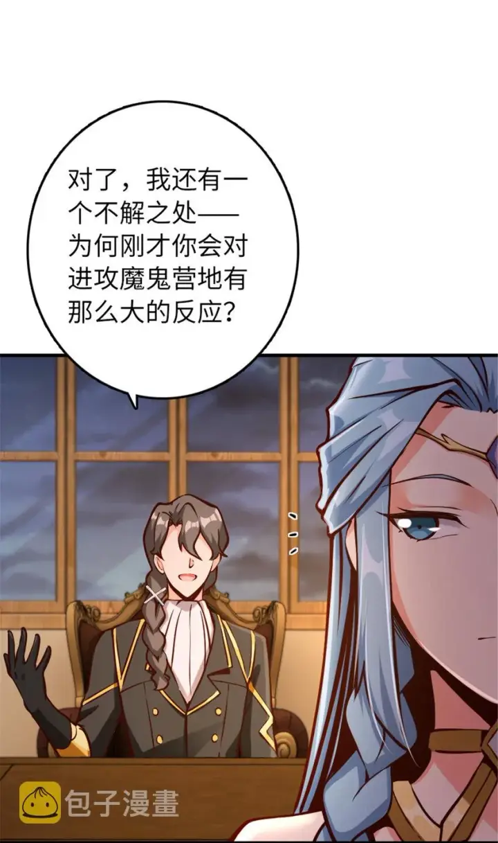 《放开那个女巫》313 明明只是个凡人国王图40