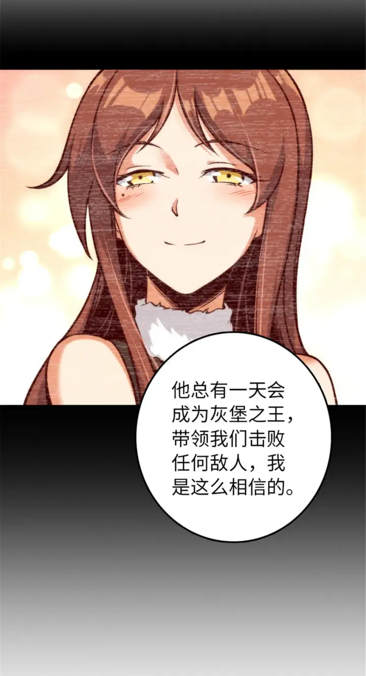 《放开那个女巫》313 明明只是个凡人国王图47