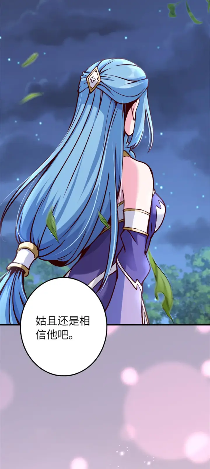 《放开那个女巫》313 明明只是个凡人国王图49