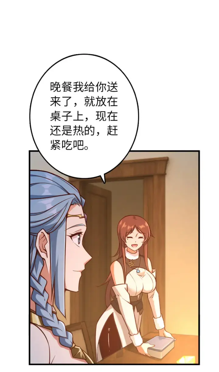 《放开那个女巫》313 明明只是个凡人国王图6