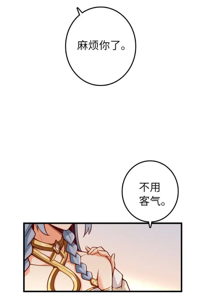 《放开那个女巫》313 明明只是个凡人国王图7