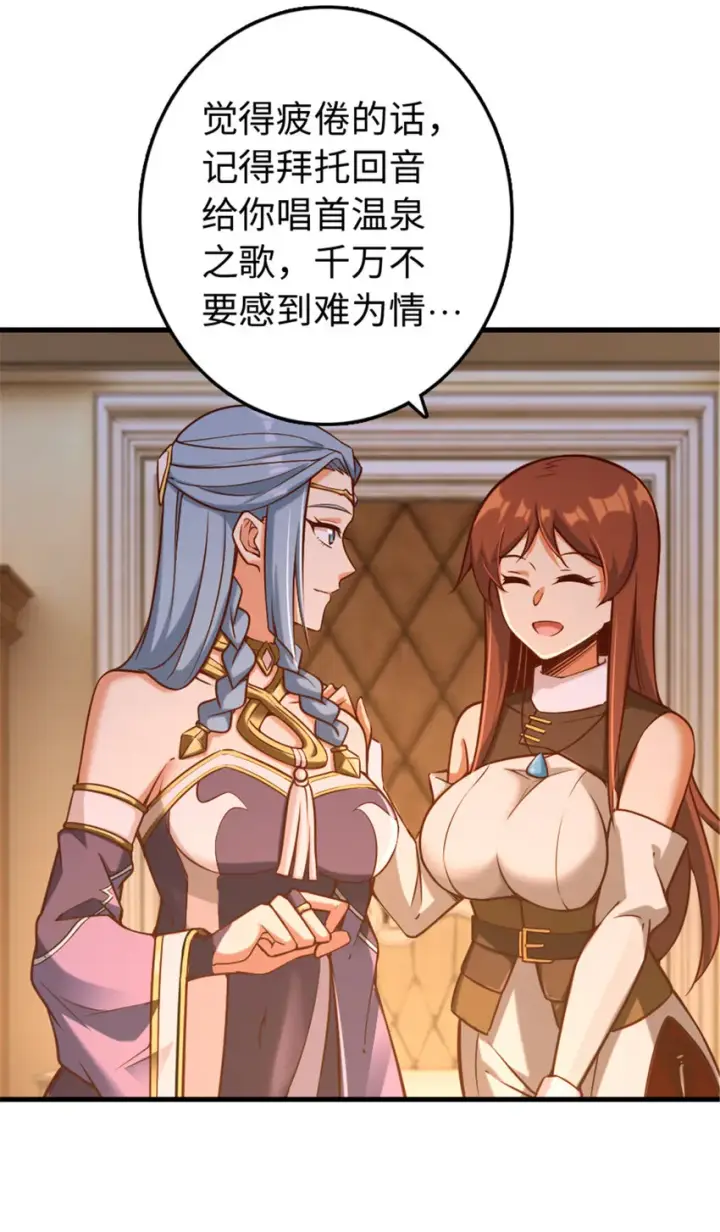 《放开那个女巫》313 明明只是个凡人国王图8