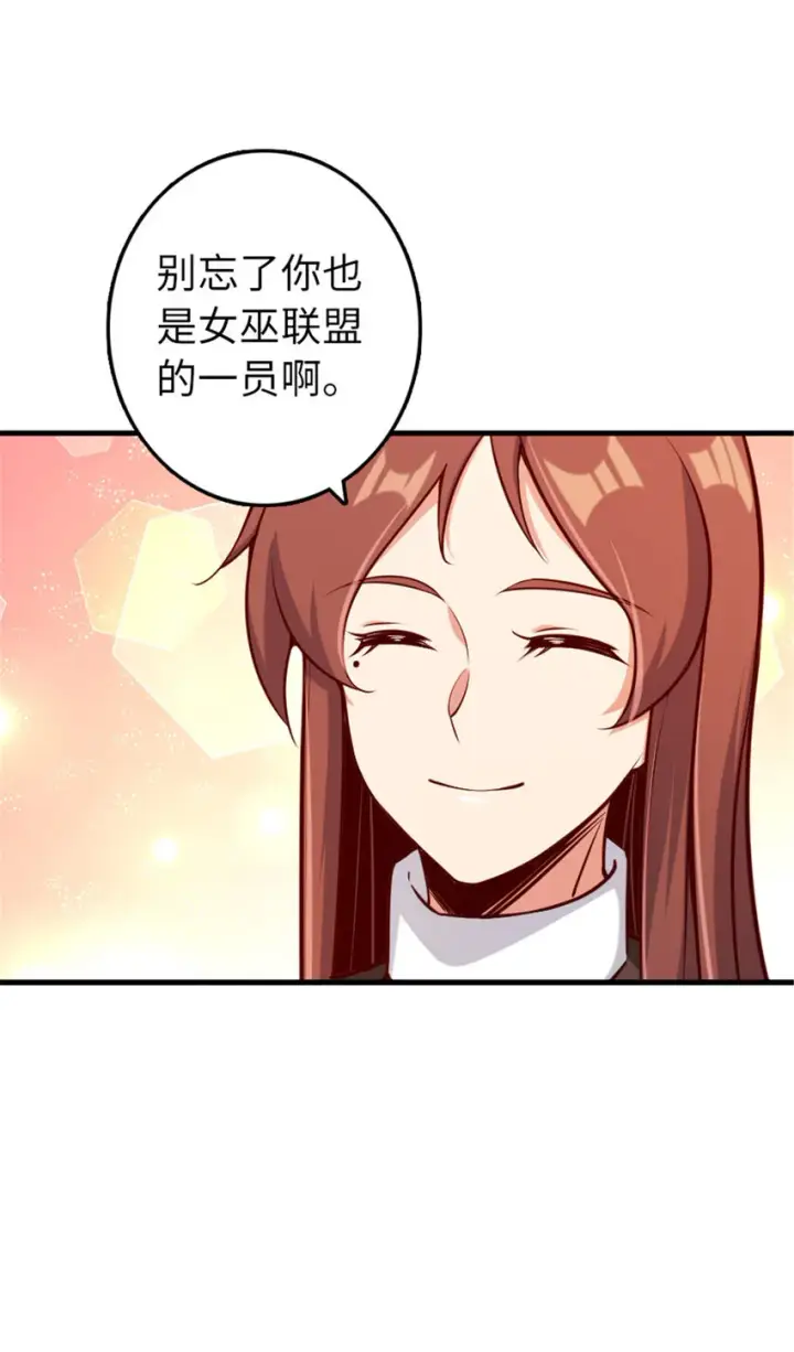 《放开那个女巫》313 明明只是个凡人国王图9