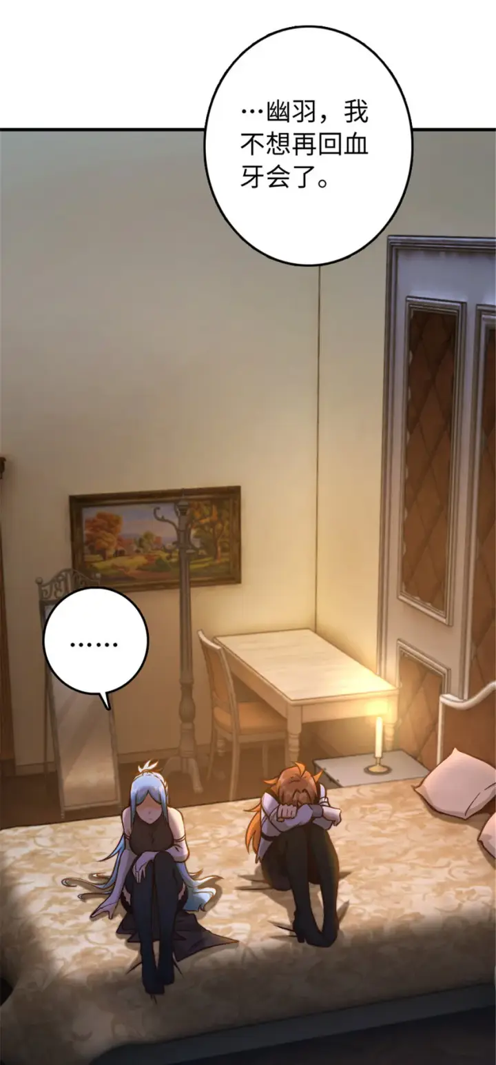 《放开那个女巫》314 泪图11