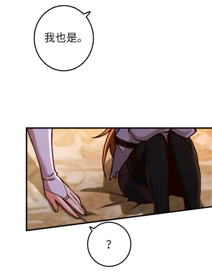 《放开那个女巫》314 泪图13