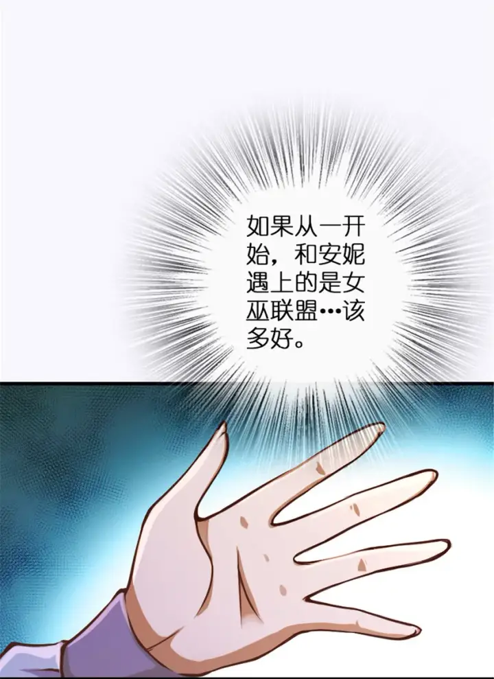 《放开那个女巫》314 泪图16