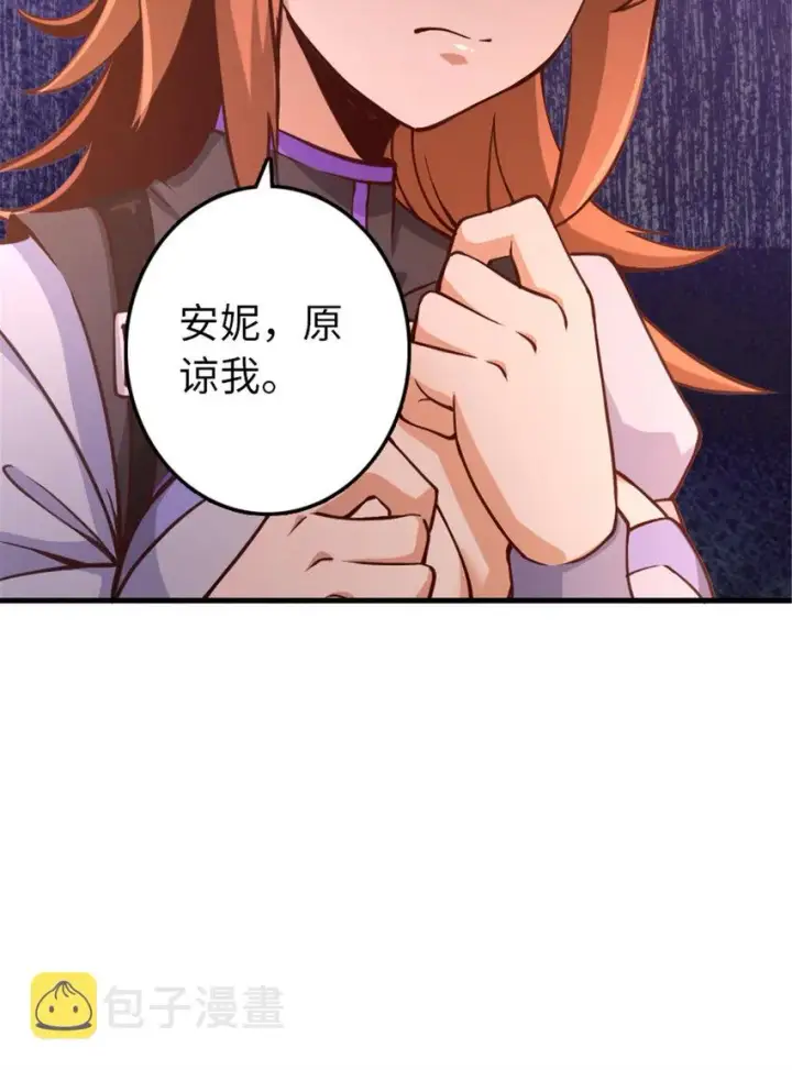 《放开那个女巫》314 泪图18