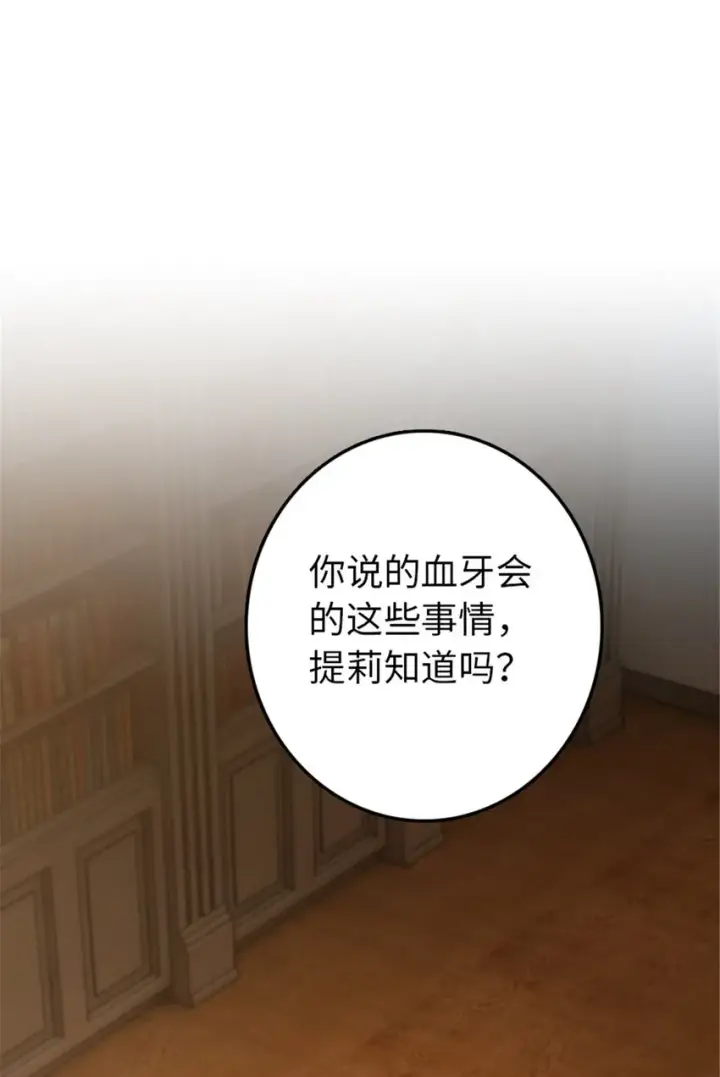 《放开那个女巫》314 泪图19