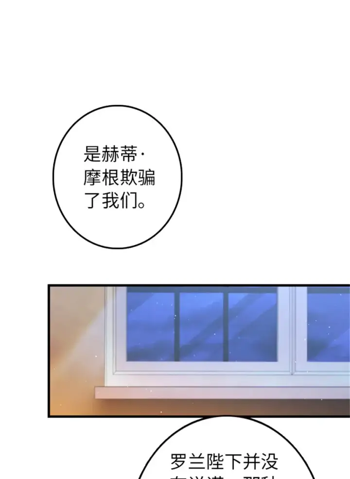《放开那个女巫》314 泪图2