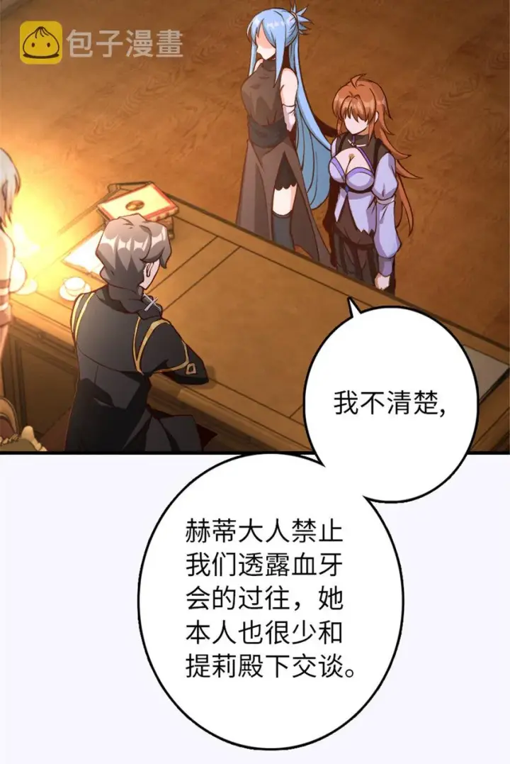 《放开那个女巫》314 泪图20