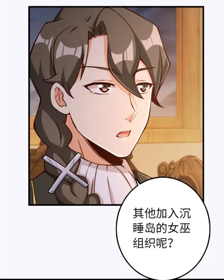 《放开那个女巫》314 泪图21