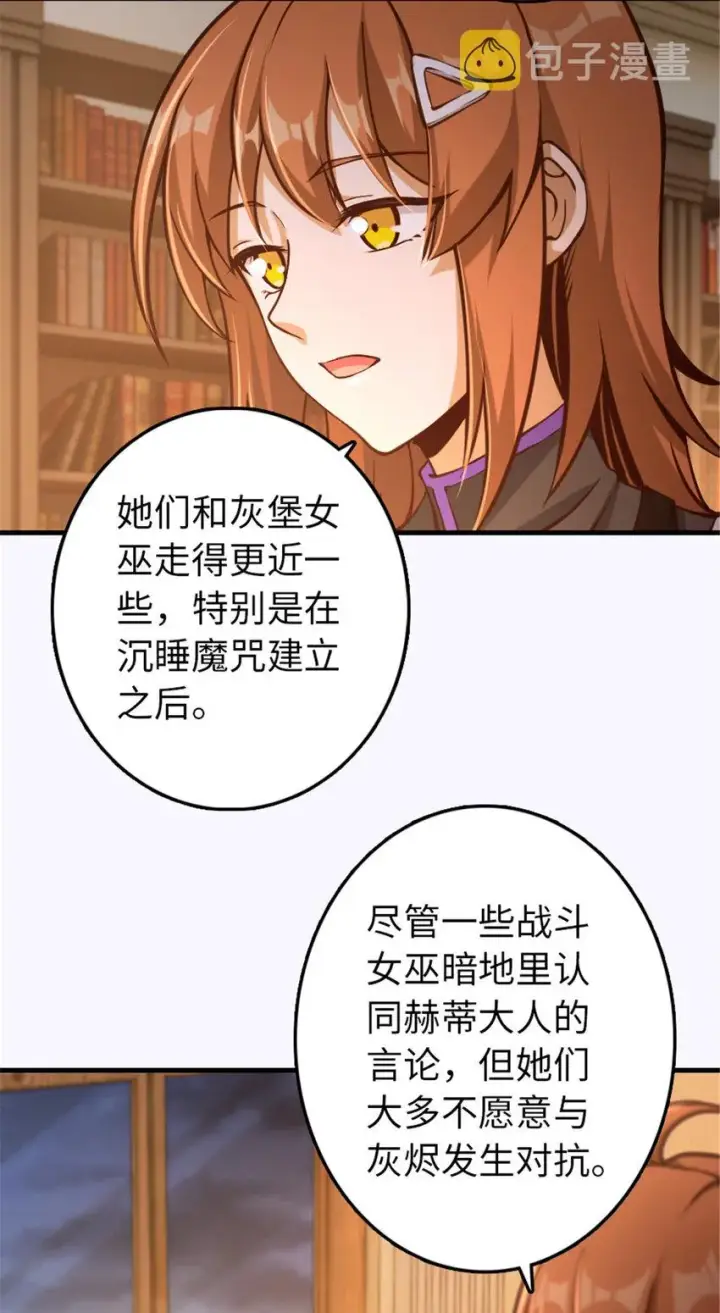 《放开那个女巫》314 泪图22