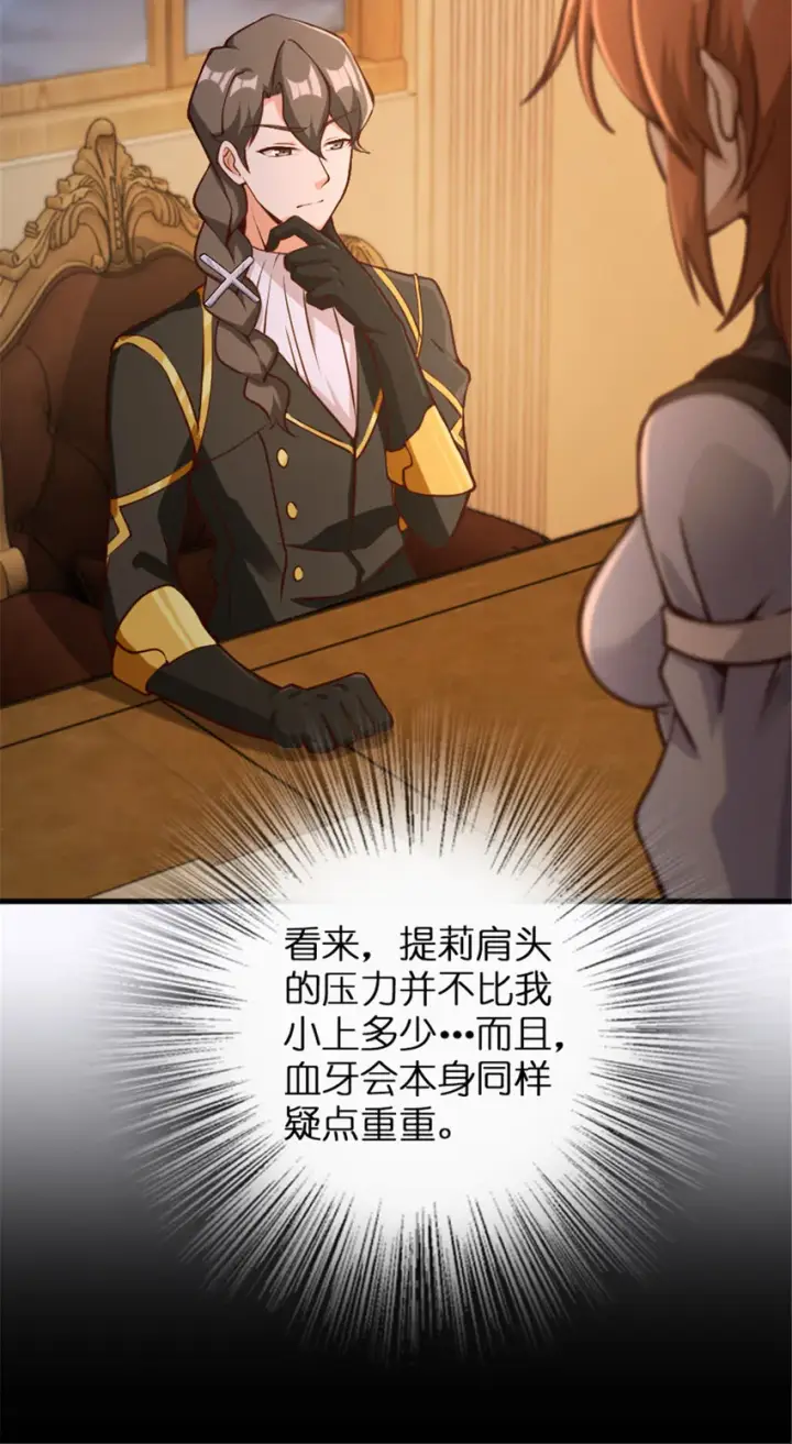 《放开那个女巫》314 泪图23