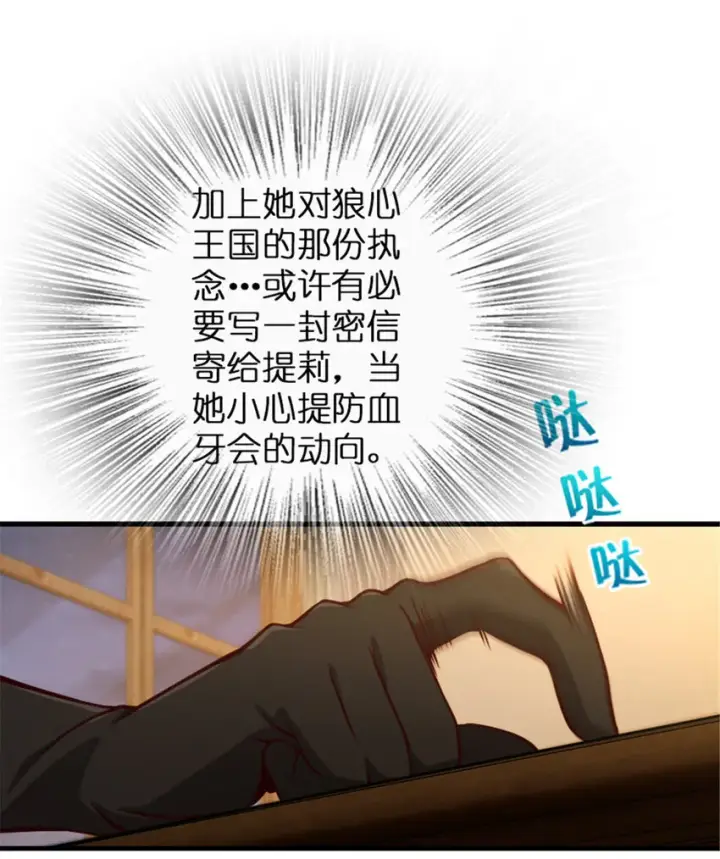 《放开那个女巫》314 泪图25