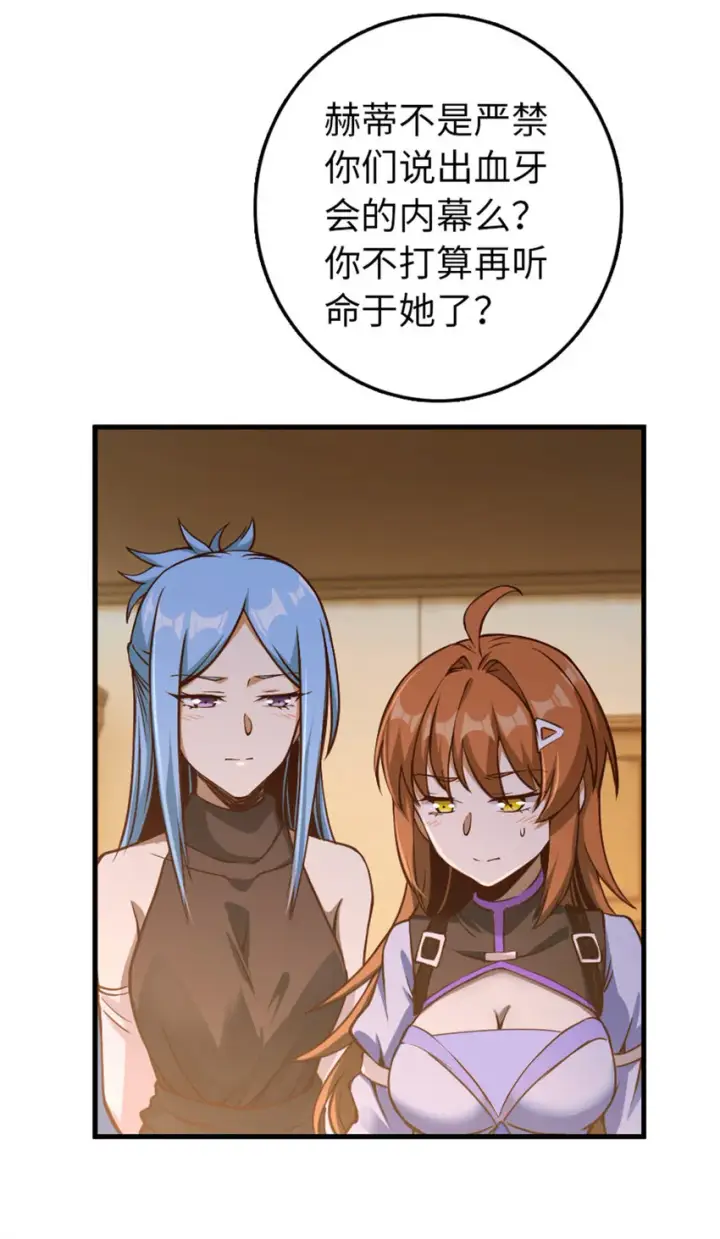 《放开那个女巫》314 泪图26