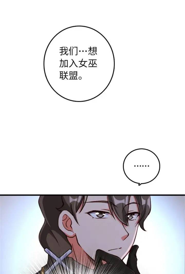 《放开那个女巫》314 泪图27