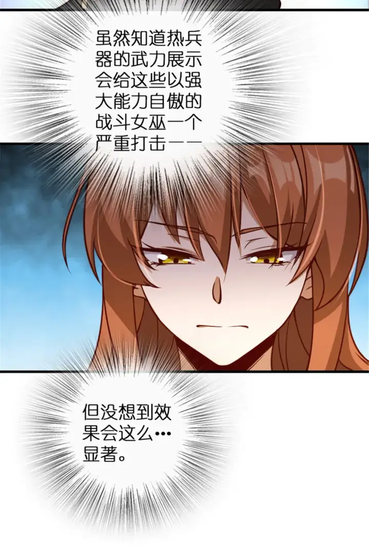 《放开那个女巫》314 泪图28