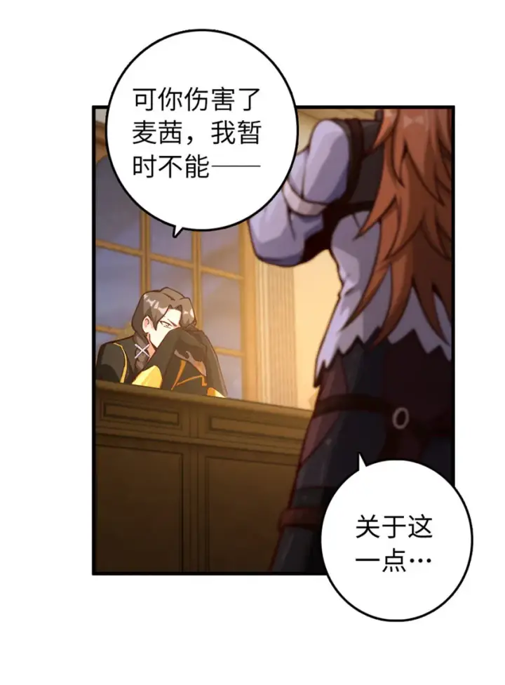 《放开那个女巫》314 泪图29