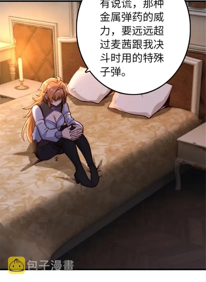 《放开那个女巫》314 泪图3