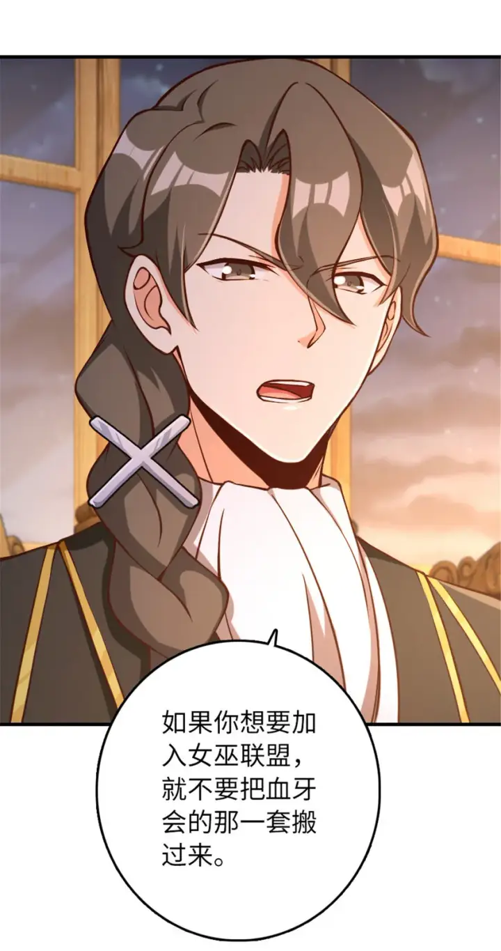 《放开那个女巫》314 泪图35