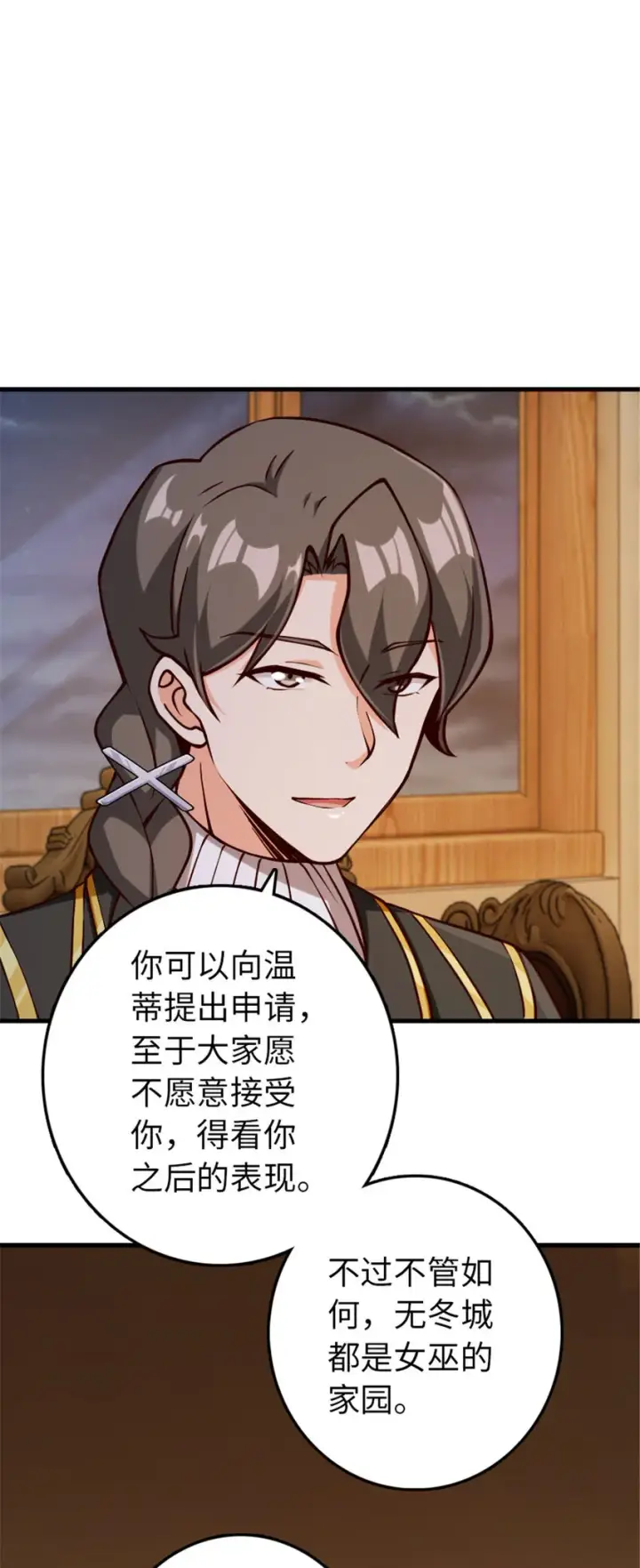 《放开那个女巫》314 泪图37