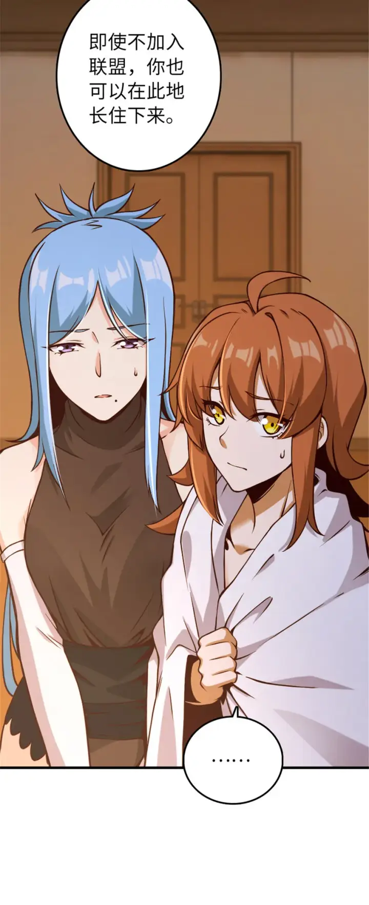 《放开那个女巫》314 泪图38