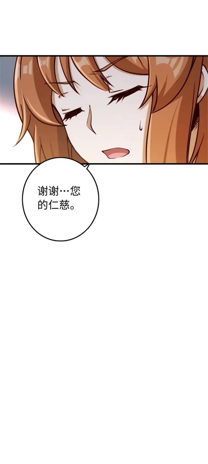 《放开那个女巫》314 泪图39