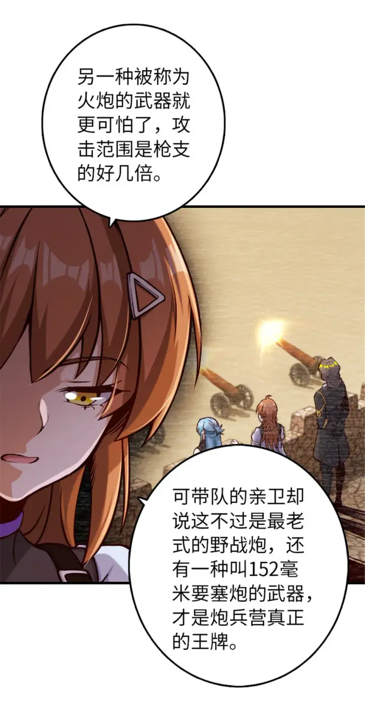 《放开那个女巫》314 泪图4