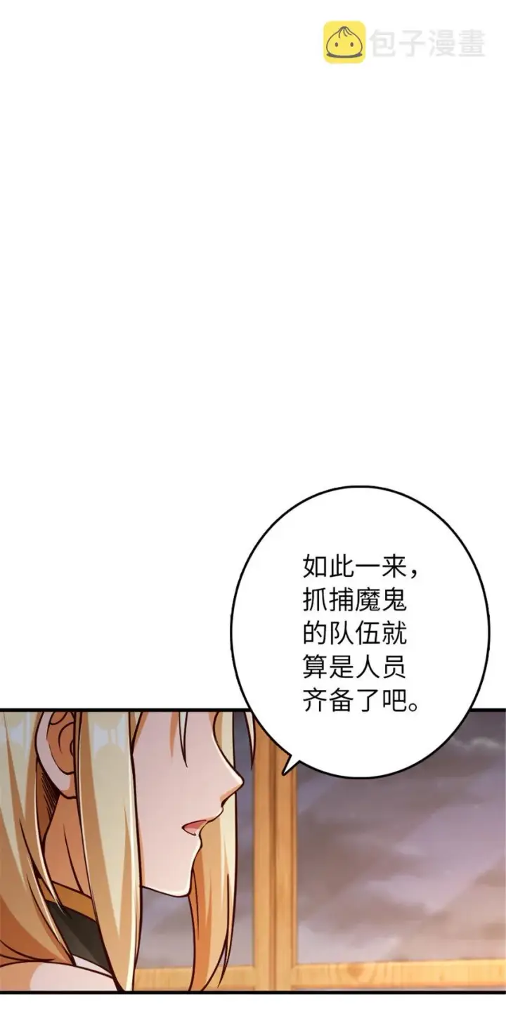 《放开那个女巫》314 泪图40