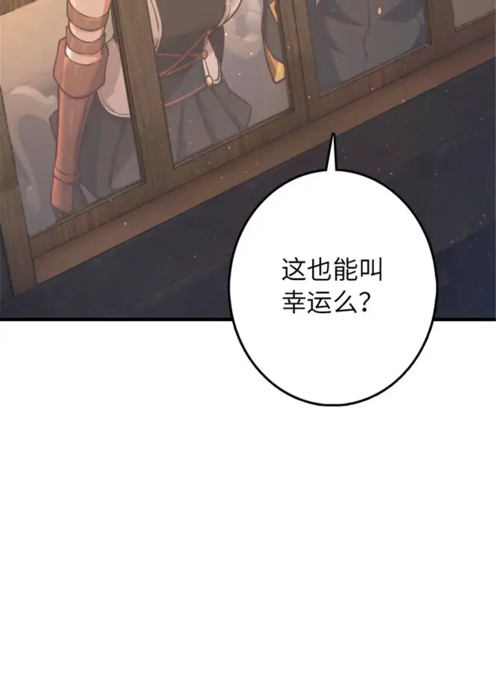《放开那个女巫》314 泪图42
