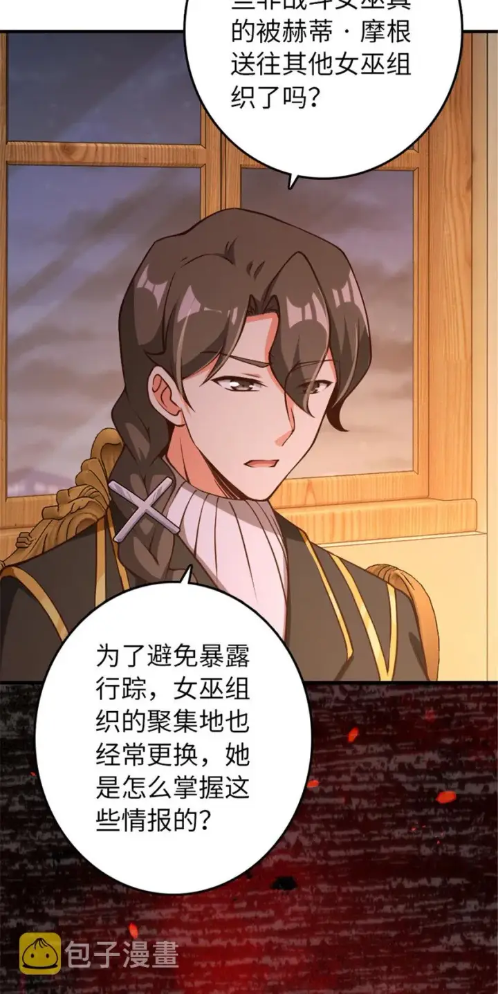 《放开那个女巫》314 泪图44