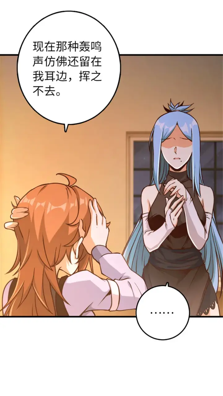 《放开那个女巫》314 泪图5