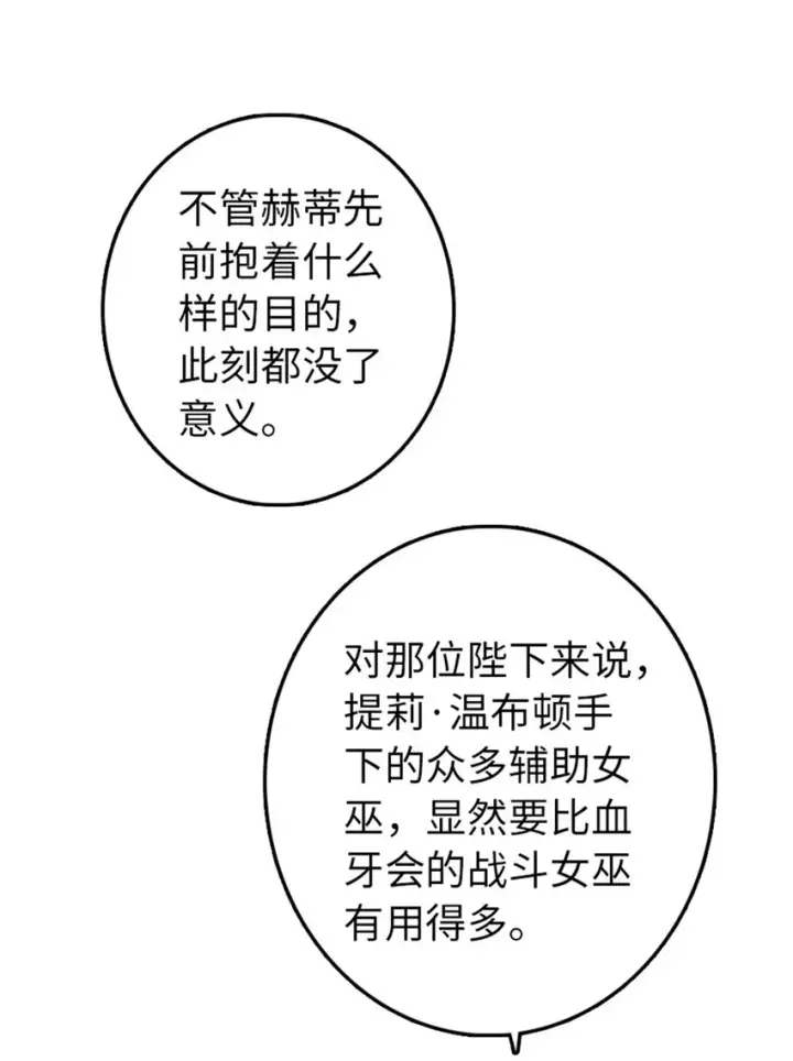 《放开那个女巫》314 泪图8
