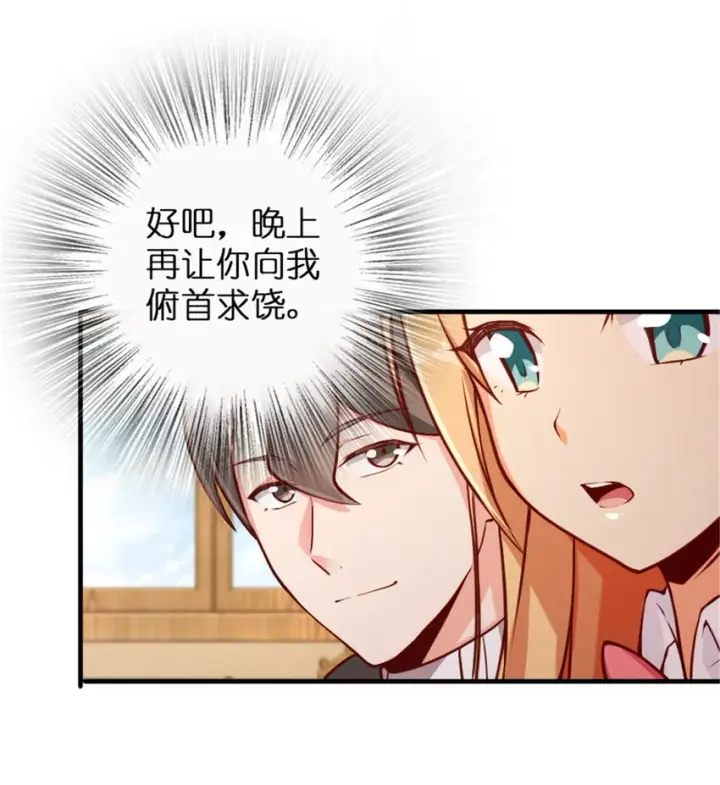 《放开那个女巫》315 新造型图10