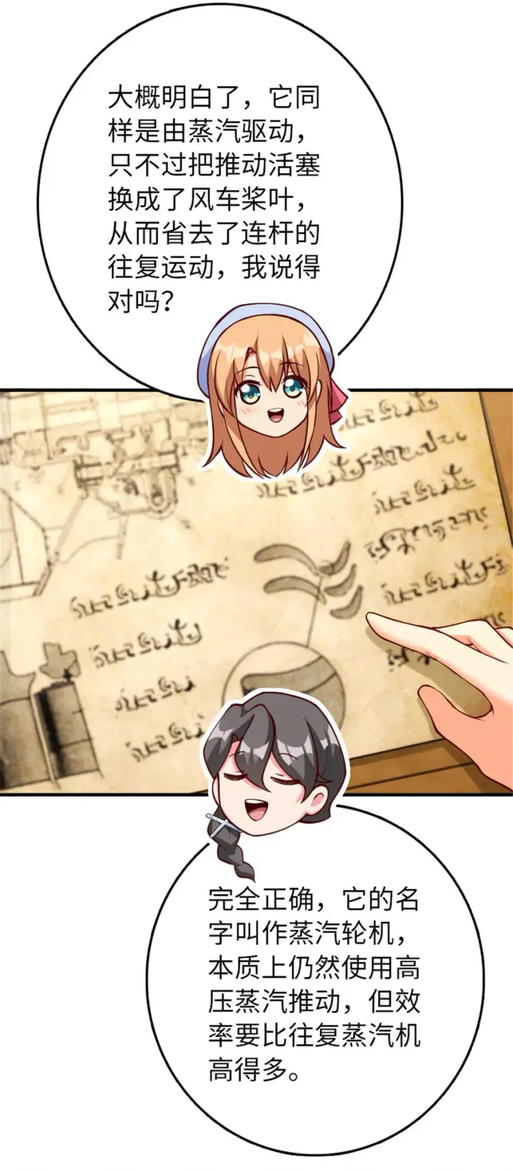 《放开那个女巫》315 新造型图11