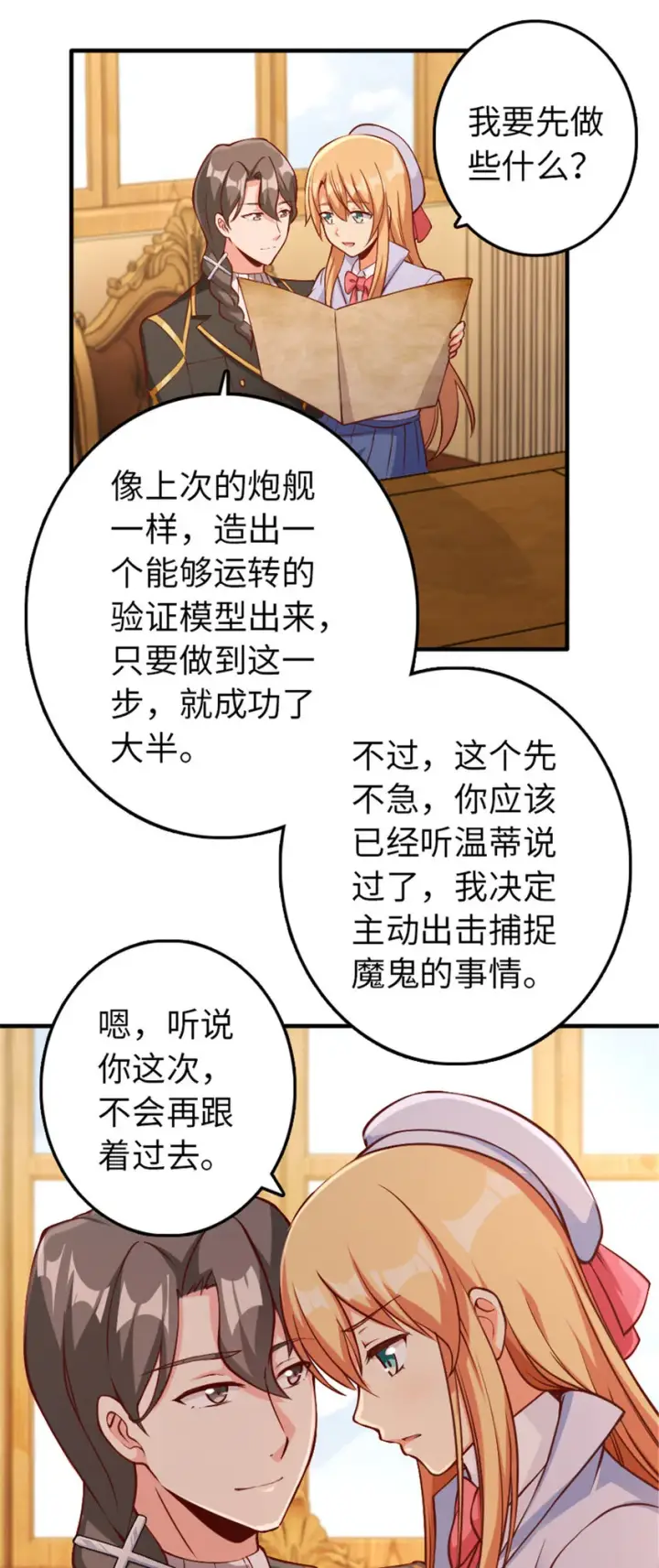 《放开那个女巫》315 新造型图12