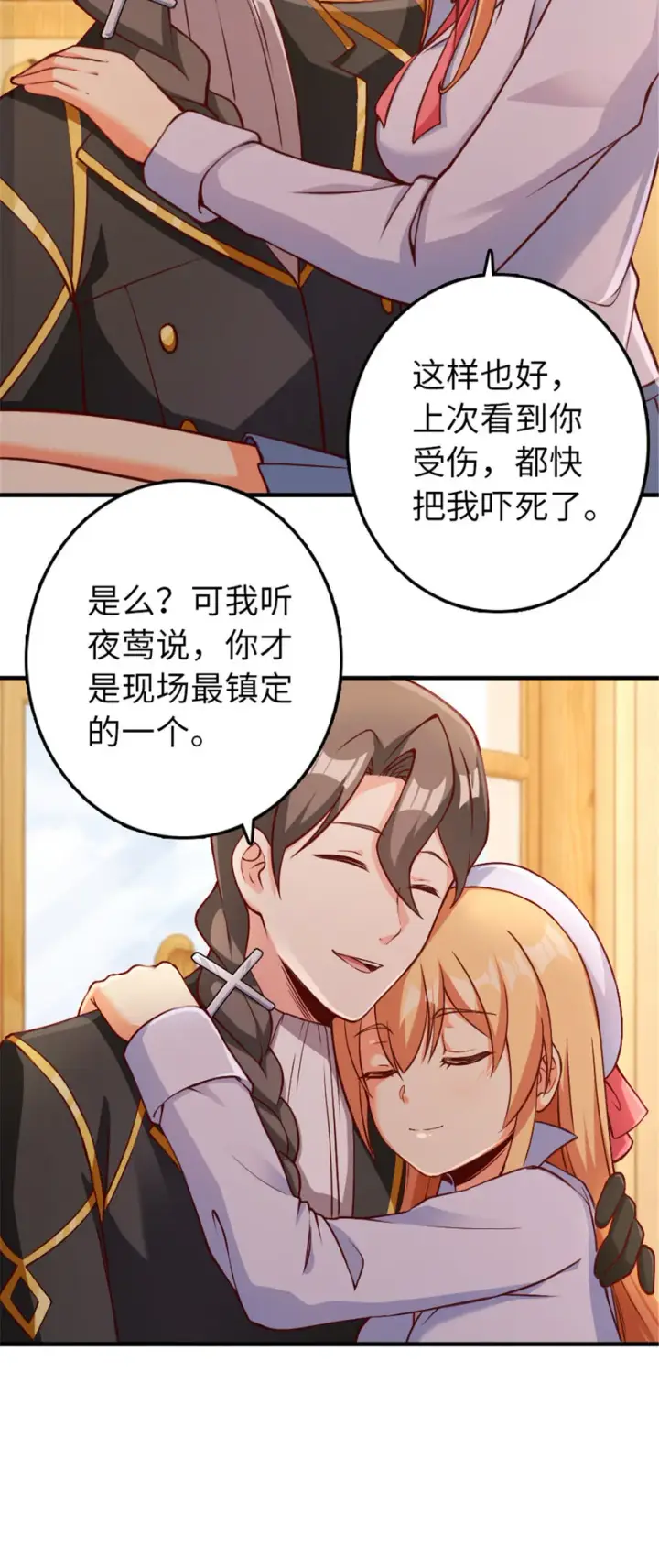 《放开那个女巫》315 新造型图13
