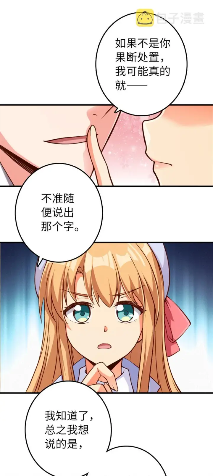 《放开那个女巫》315 新造型图14