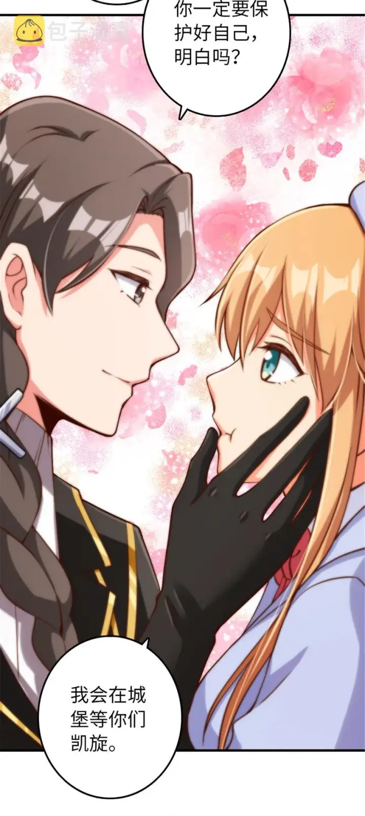 《放开那个女巫》315 新造型图15