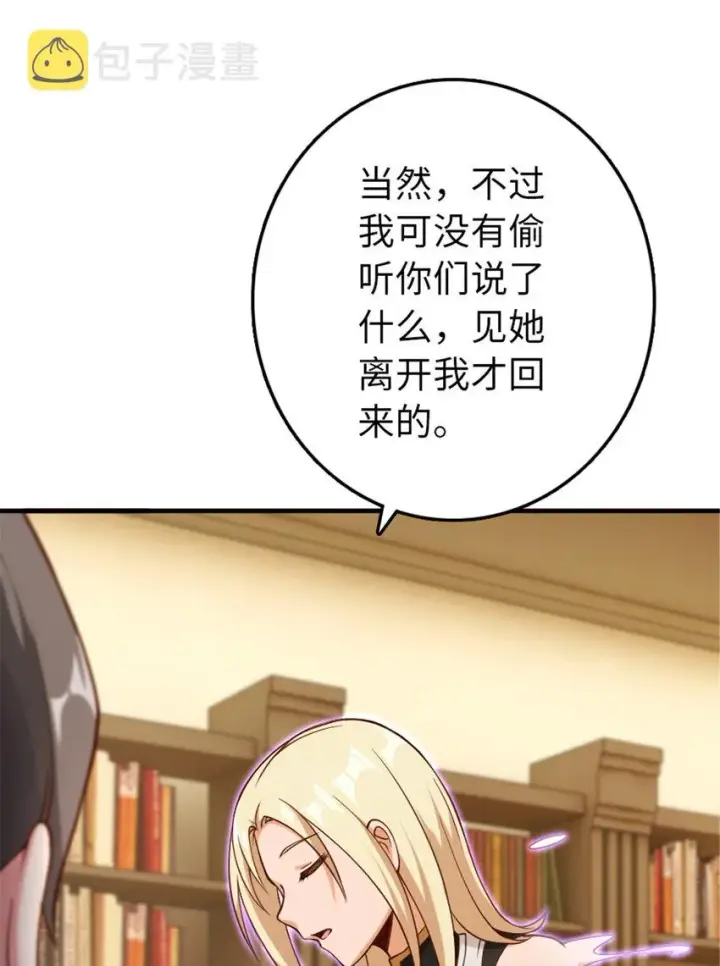 《放开那个女巫》315 新造型图18