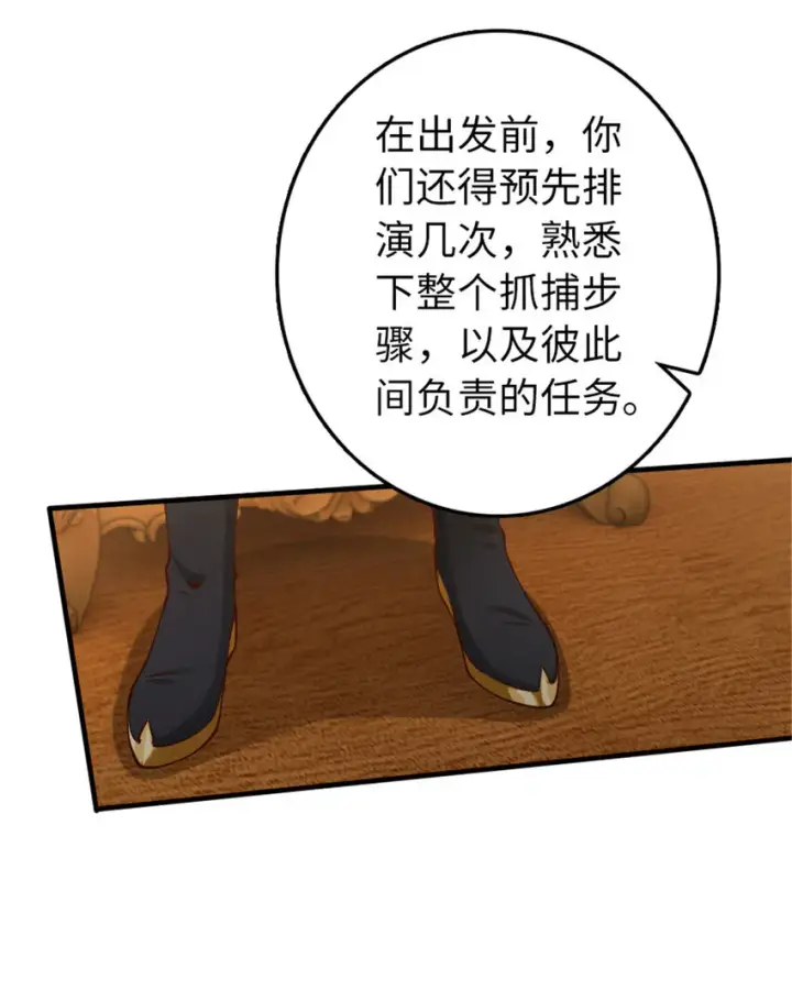《放开那个女巫》315 新造型图20