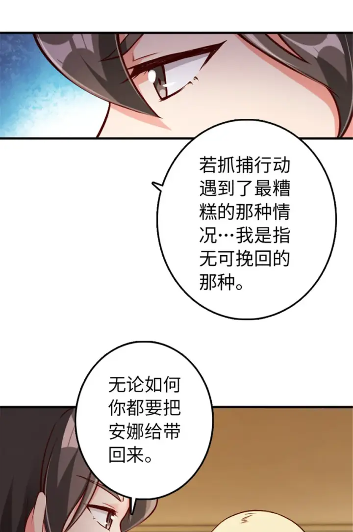 《放开那个女巫》315 新造型图22